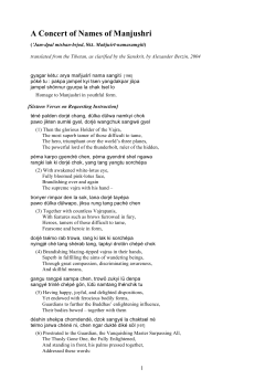 Manjushri Namasangiti Eng trans + phon