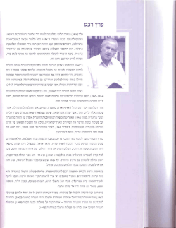 Peretz Revesz