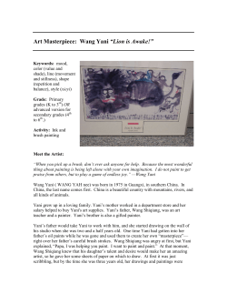 Art Masterpiece: Wang Yani &ldquo;Lion is Awake!&rdquo;