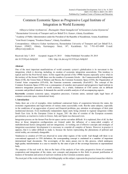Common Economic Space as Progressive Legal Institute of