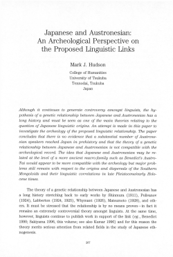Japanese and Austronesian: An Archeological Perspective on the