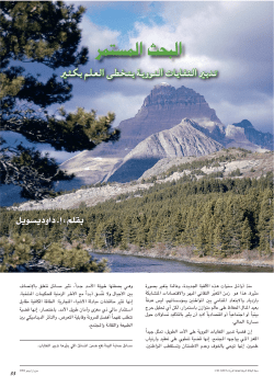 IAEA Bulletin Volume 46, No. 1 - The Continuing Quest