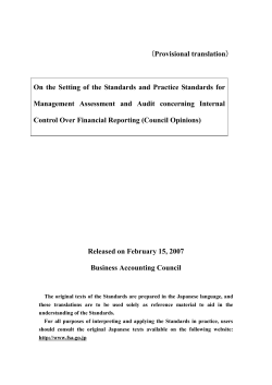 On the Setting of the Standards and Practice Standards for