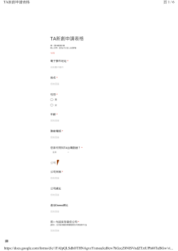 1 / 6 TA https://docs.google.com/forms/d/e