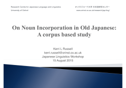noun incorporation.key