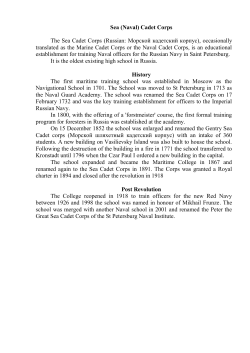 Sea (Naval) Cadet Corps The Sea Cadet Corps (Russian: Морской