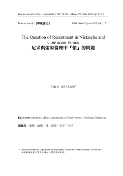 The Question of Resentment in Nietzsche and Confucian Ethics 尼采
