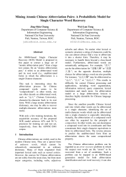Mining Atomic Chinese Abbreviation Pairs: A Probabilistic Model for