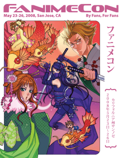 ファニメコン - FanimeCon