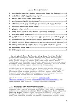 Tamil - ASSET