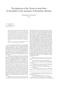 The depiction of the Vision of saint Peter of Alexandria in