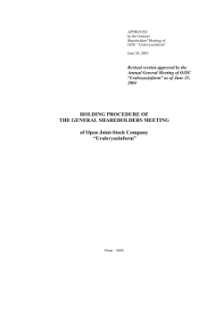 HOLDING PROCEDURE OF THE GENERAL