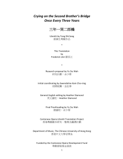 Crying on the Second Brother`s Bridge Once Every