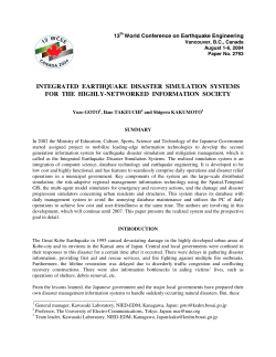 Integrated Earthquake Disaster Simulation System for the Highly