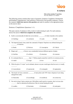 4 סימולציה Sentence Completions (Questions 1-11)