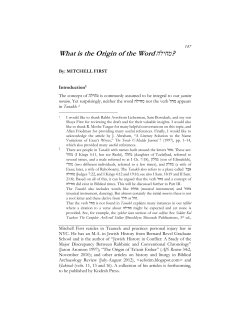 What is the Origin of the Word הליחמ?