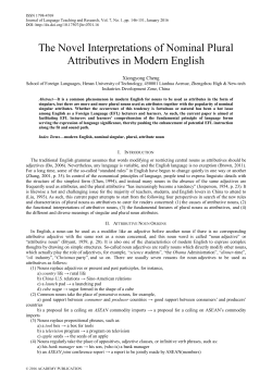 The Novel Interpretations of Nominal Plural Attributives in Modern