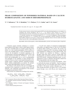 phase composition of powdered material based on calcium
