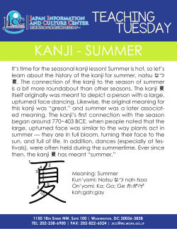 JICC Teaching Tuesday: Kanji