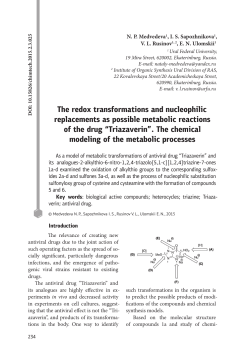 The redox transformations and nucleophilic replacements as