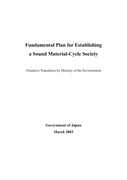 The Fundamental Plan for Establishing a Sound Material