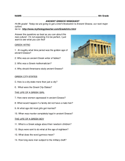 ancient greek webquest