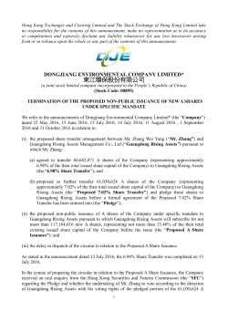 termination of the proposed non-public issuance of