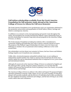 hlf requirements - The American College of Greece