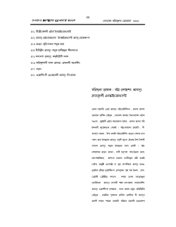 4. &cedil;kRl Em<X KusrRmge inzuirnjmnT