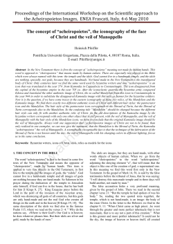 The concept of acheiropoietos, the icons of the likeness of Christ