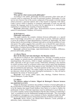 SUMMARY V.M.Mežuev Who and for what reason needs philosophy
