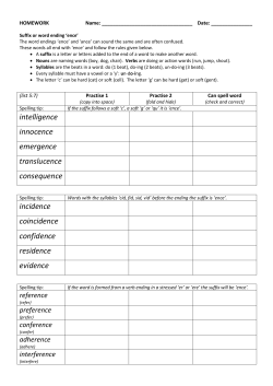 intelligence innocence emergence translucence consequence