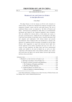 FRONTIERS OF LAW IN CHINA