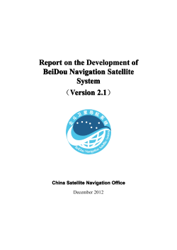 Report on the Development of BeiDou Navigation Satellite System