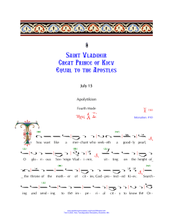 Saint Vladimir Great Prince of Kiev Equal to the Apostles