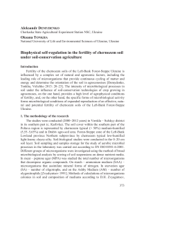 Biophysical self-regulation in the fertility of chernozem soil