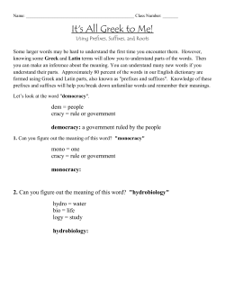 It`s All Greek to Me!