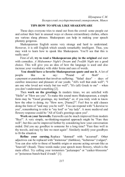 217 Шуварина С.М. Белорусский государственный университет