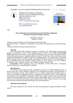 On Localization of Ancient Bearers of Y