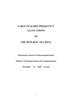 table of radio frequency allocation