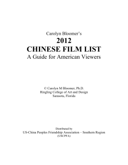 2012 Chinese Film List