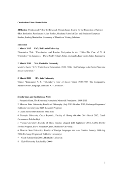 1 Curriculum Vitae: Shohei Saito Affiliation: Postdoctoral Fellow for