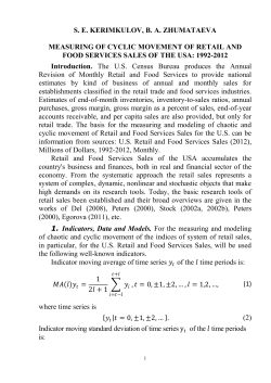 S. E. KERIMKULOV, B. A. ZHUMATAEVA MEASURING OF CYCLIC