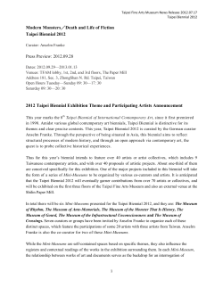 Modern Monsters/Death and Life of Fiction Taipei Biennial 2012