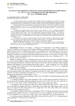PLATEAUS ON HARDNESS CURVES OF ANNEALED
