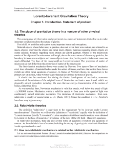 Lorentz-Invariant Gravitation Theory