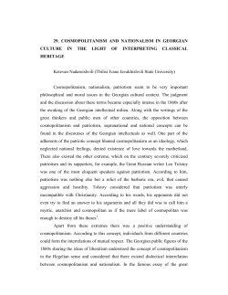 Cosmopolitanism and Nationalism in Georgian Culture in the Light