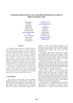 Automated analysis detects cases of possible horizontal gene