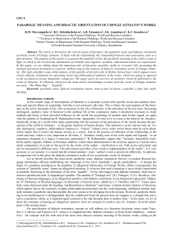 PARABOLIC MEANING AND DIDACTIC ORIENTATION OF