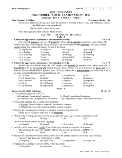 sslc model public examination - 2014
